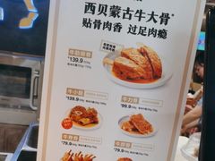 -西贝(科华王府井店)