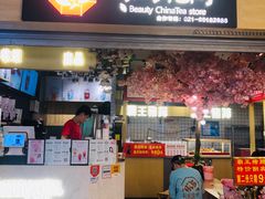 -茶与花间(太平洋森活天地店)