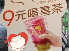 -喜茶(广州五羊邨店)