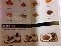 菜单-无印良品餐堂 MUJI Diner(成都太古里店)