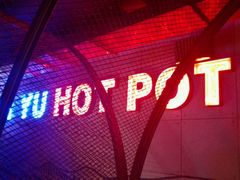 android_upload_pic-大渝火锅(氿滨大道店)