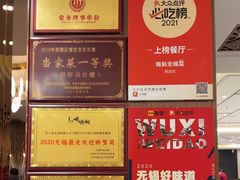 -锡和无锡菜(景丽苑店)