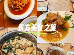 -老江南春·中国龙菜(衡山路店)