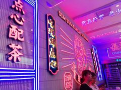门面-墨茉点心局(国金街店)