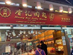 -香记肉干(官也街店)