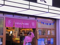 门面-烧鸟横丁(联发文创口岸店)
