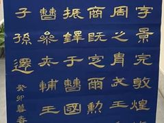 -秦汉胡同书法古筝围棋国画书院(宝地分馆)