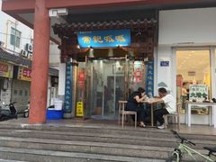-常记呱呱(总店)