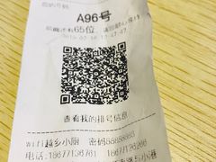 账单-越乡小厨(侨港店)
