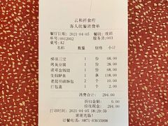 -云和祥食府·特色云南菜(金碧公园店)