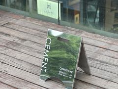 -CEMENT·coffee bar (凤凰创意园店)