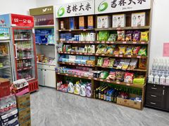 -珍鼎餐饮(中国国际商品中心店)
