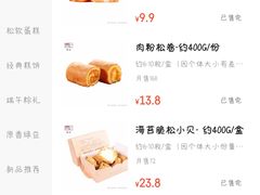 -詹記桃酥(高新鼓楼店)