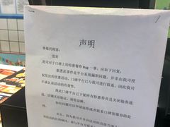 -吉野家(上海美罗城店)