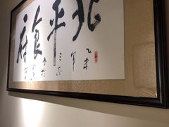 -北平食府·北京烤鸭(北京西站六里桥店)