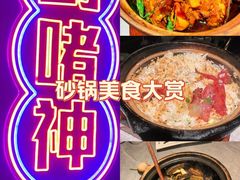 -啫神·广州地标美食(北京路店)