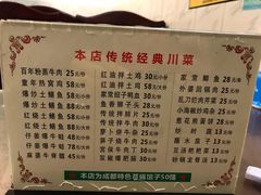 菜单-百年粉蒸牛肉