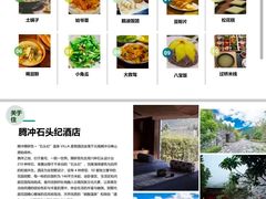 -腾冲和顺柏联酒店