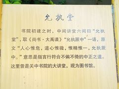 -关中书院