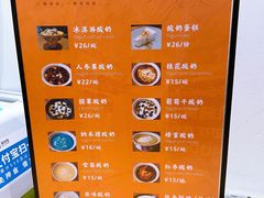 菜单-古树酸奶(八廓南街店)