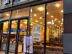 门面-鲜芋仙(高新万达广场店)