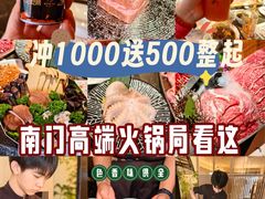 -锦城印象火锅(天府三街店)