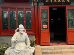 -郭守敬纪念馆
