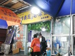门面-越洋肖氏老米线(杨家坪店)