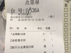 账单-盆满钵满·国家非遗传承(云台店)
