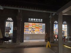 -三联韬奋书店(宽窄巷子店)