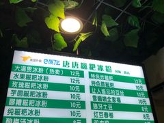 -糖糖冰粉(凤城三路总店)