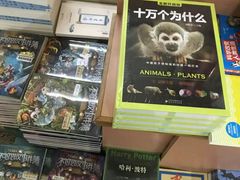 -新华书店(新街口旗舰店)