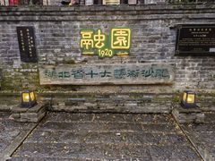 -融园咖啡馆(昙华林店)