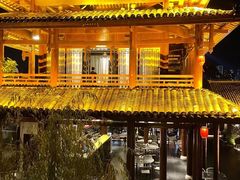 -濮园 · 四合院餐厅