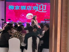 -柳京酒店(滨江中路店)