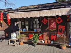 门面-润和祥小砵头甜酒酿