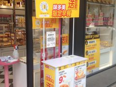 -味多美蛋糕(新和平里店)