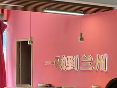 -兰州陈记牛肉面 ·烧烤· 铜锅涮肉(万达店)