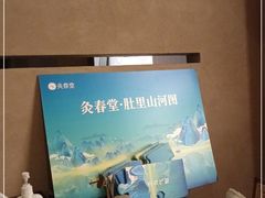 -灸春堂·专业艾灸·连锁品牌(丰潭路店)