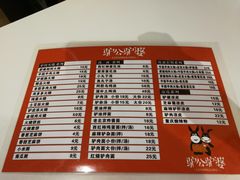 菜单-驴公驴婆(曹杨店)