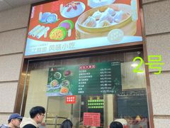 -沈大成(南京东路店)