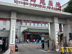 -中国中医科学院西苑医院(本部)