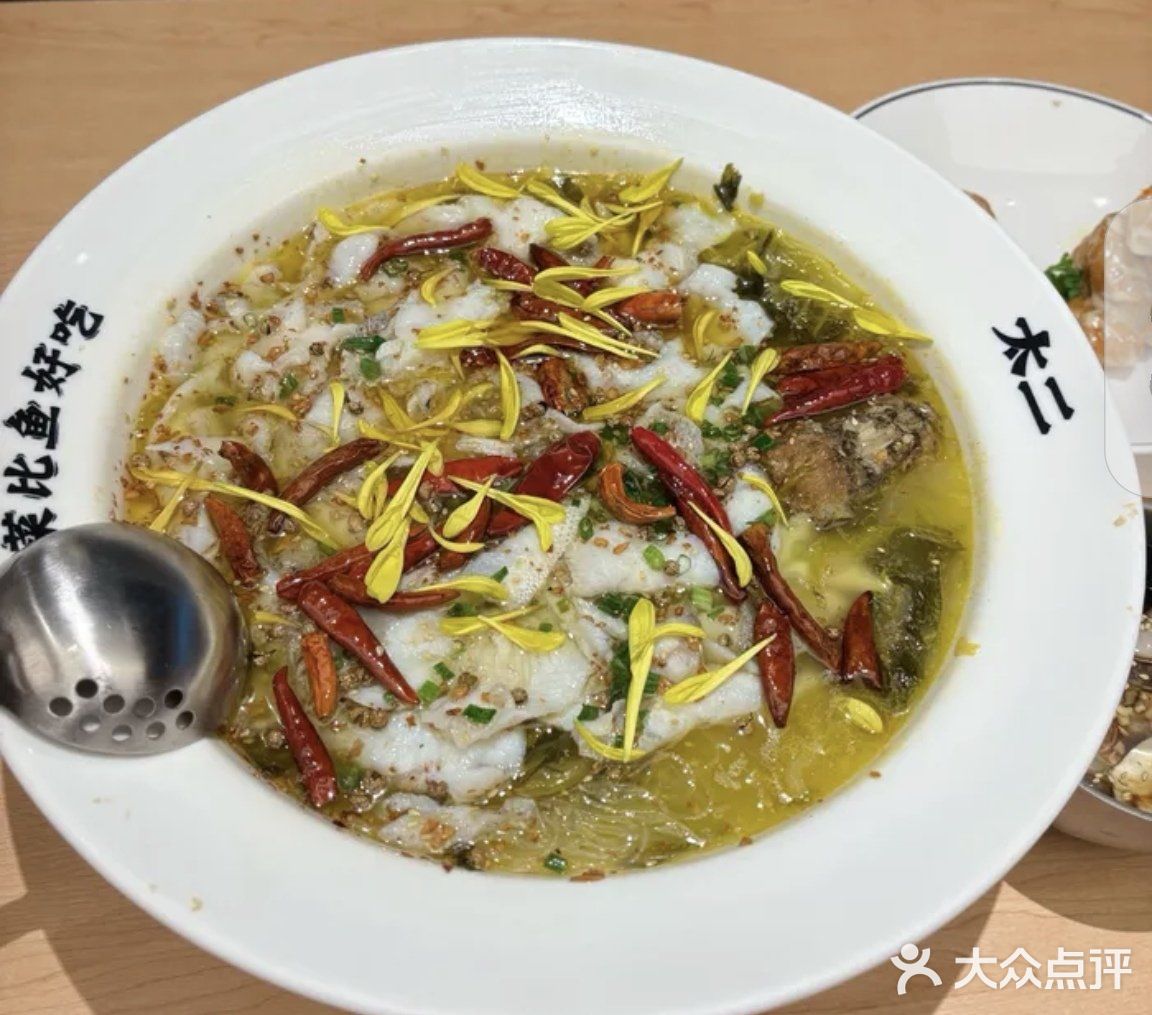 🐟今天的快乐是酸菜鱼给的😇