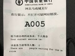 -中国农业银行(上海马戏城支行)