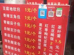 -白水包子(东一路店)