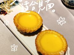 酥皮蛋挞-宴荟·粤式臻味(领展店)