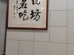 -老米家大雨泡馍