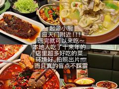 -起源小厨(应天门店)