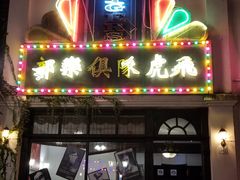 -两江国际影视城