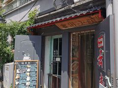 -小时光咖啡馆(北锣鼓巷店)